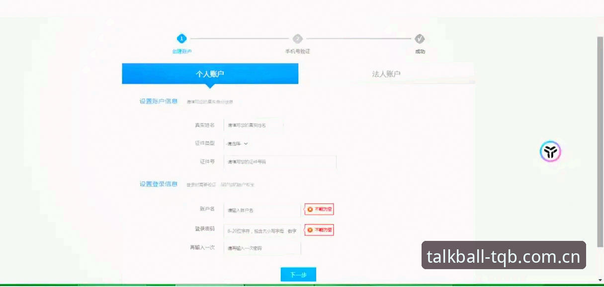 中国区谈球吧注册入口哪个好？别急着注册，先看完这几条再动手